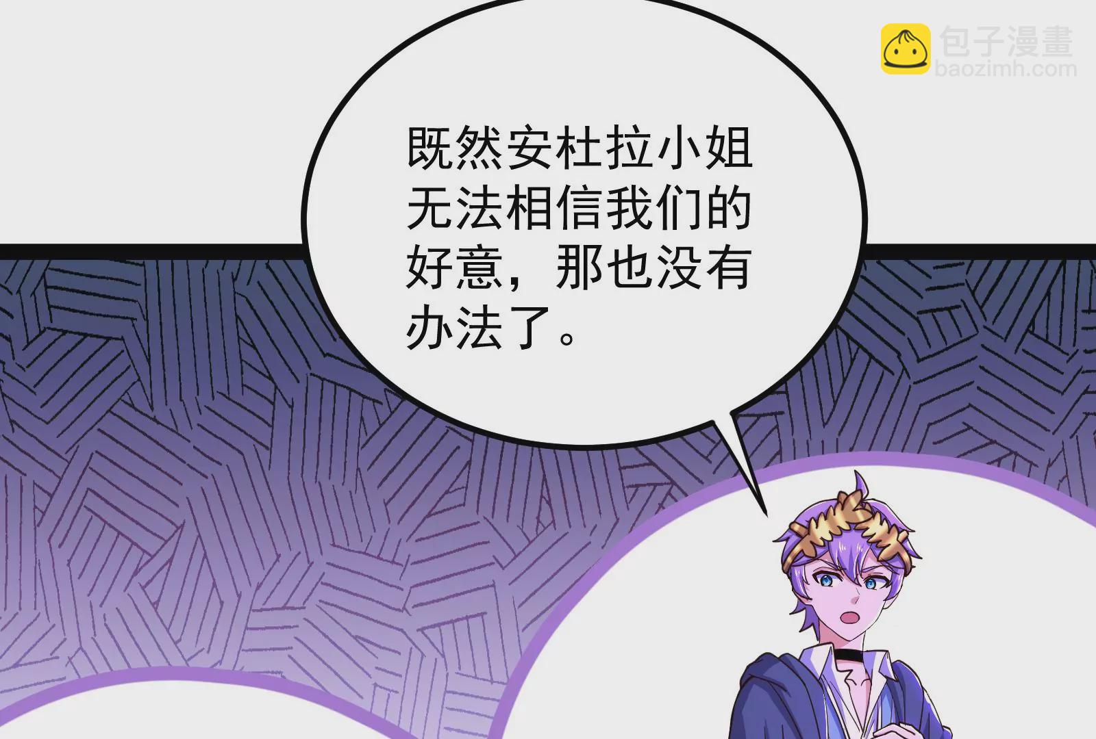 古神遊戲 - 第77話 對飆！演技派的對手戲(2/3) - 1